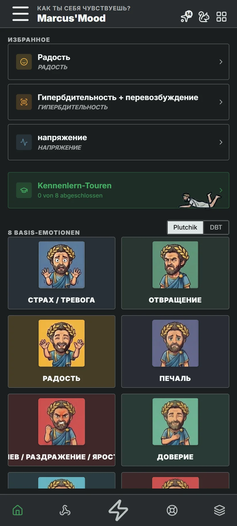 Главная