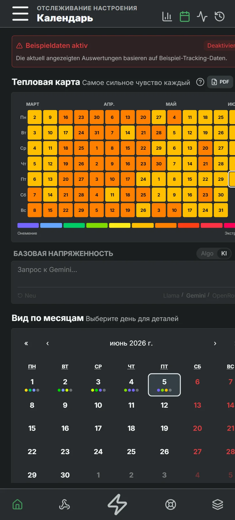 Календарь