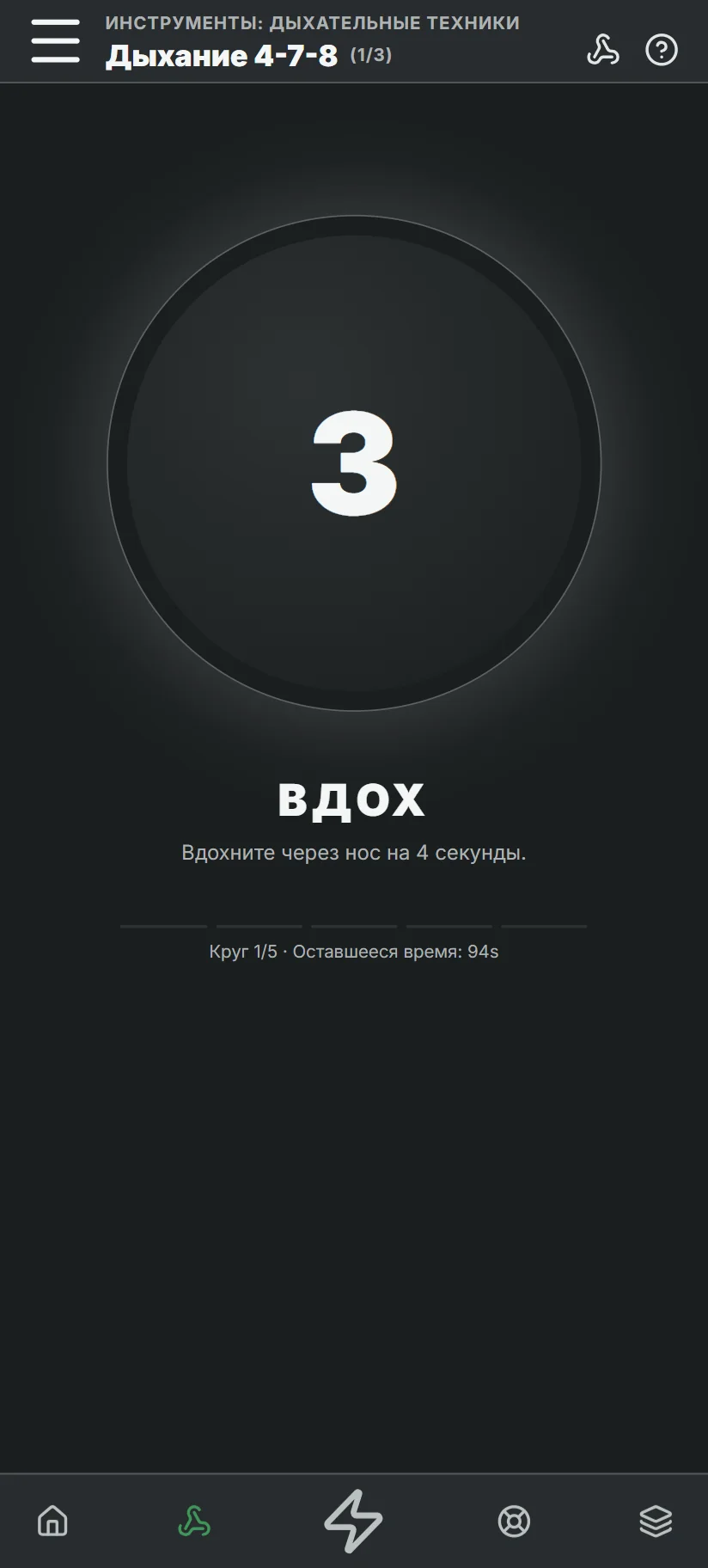 Дыхание