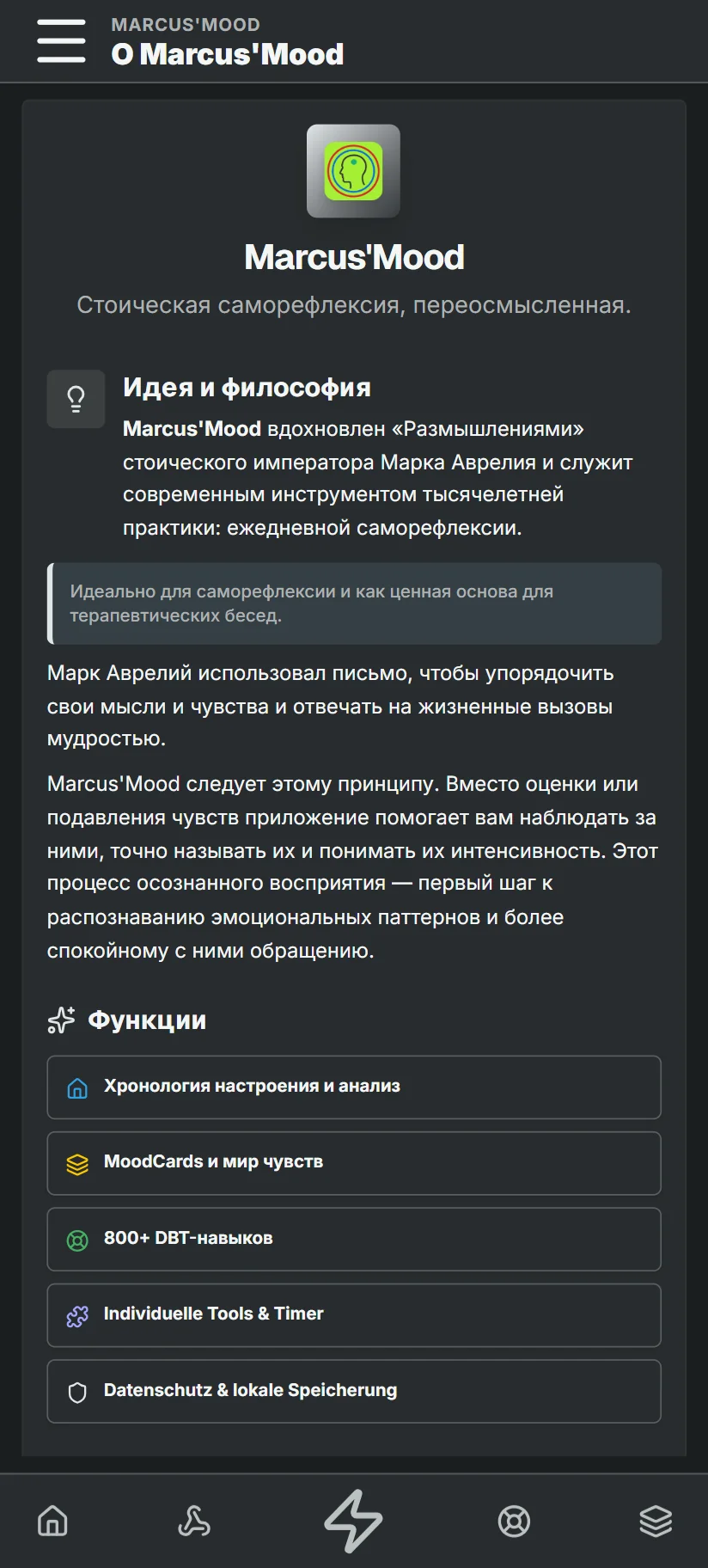 О приложении