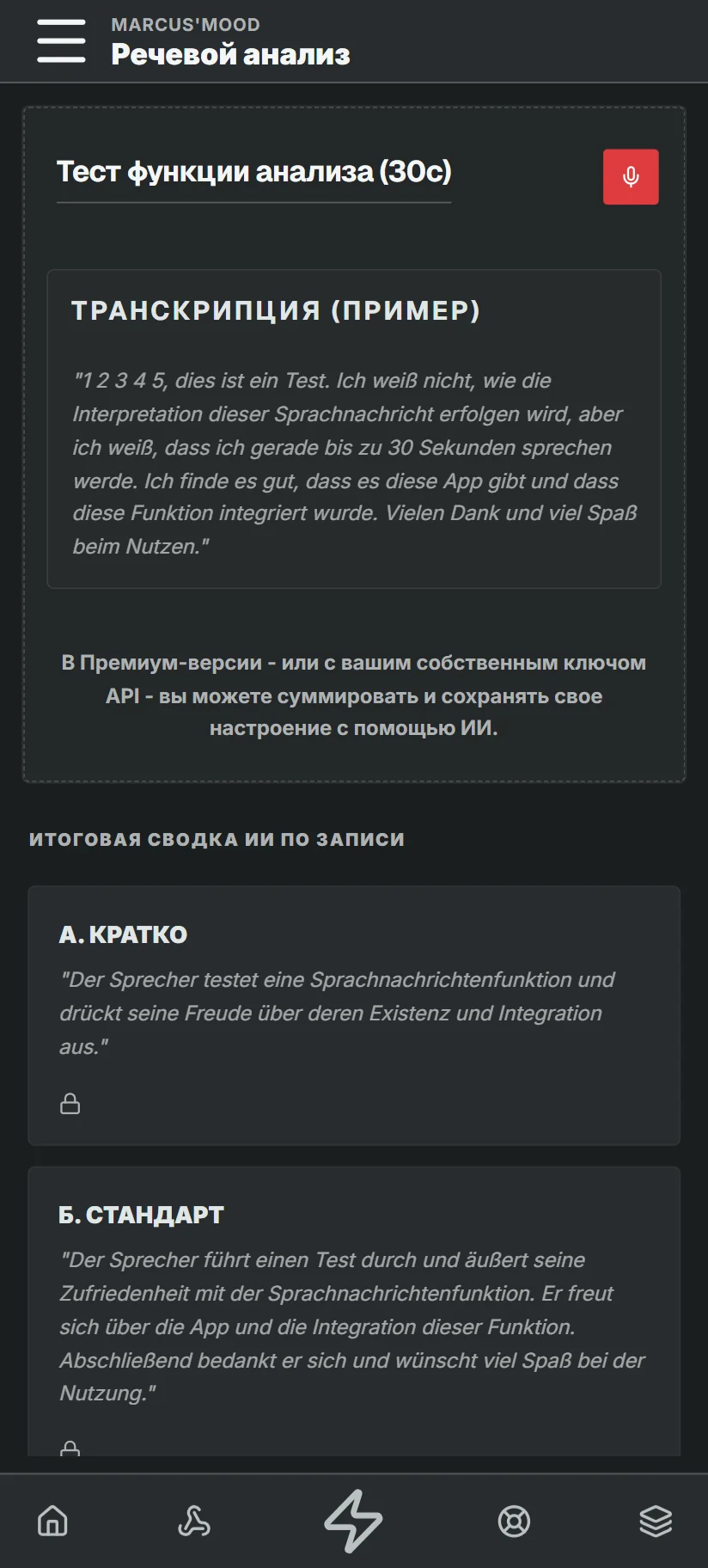 ИИ-анализ